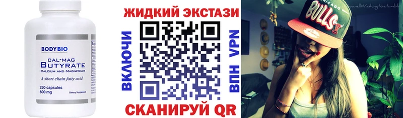 Бутират оксибутират  как найти   Тюкалинск 
