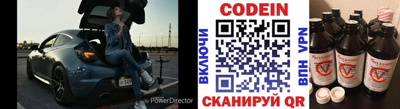 Кодеиновый сироп Lean напиток Lean (лин) Тюкалинск