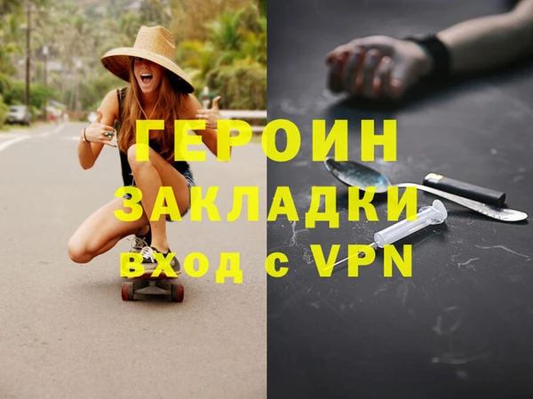 героин Новодвинск