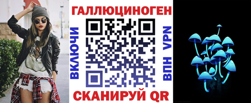 Галлюциногенные грибы Magic Shrooms Тюкалинск